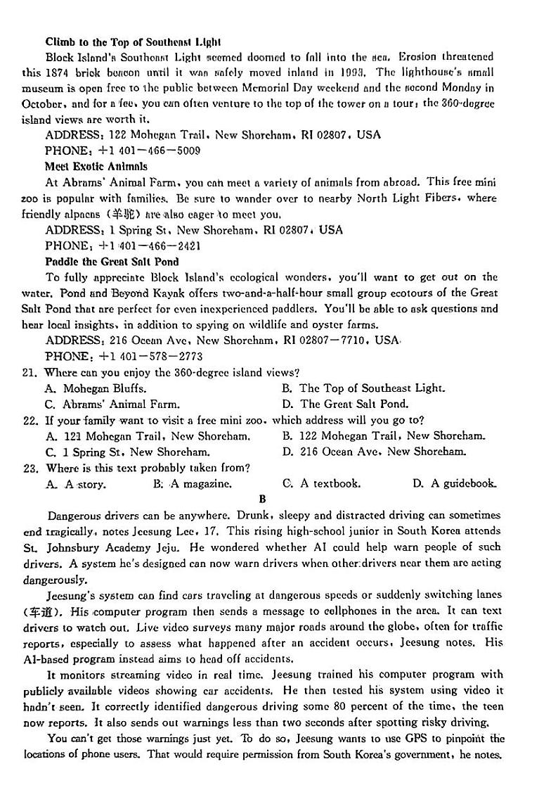 河北省秦皇岛市部分学校2023-2024学年高三上学期开学联考 英语第3页