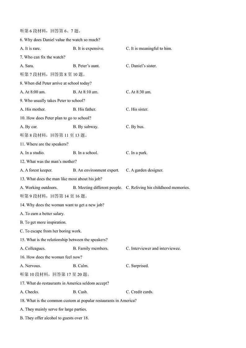 2024届福建省漳州市高三上学期第一次教学质量检测 英语 PDF版02