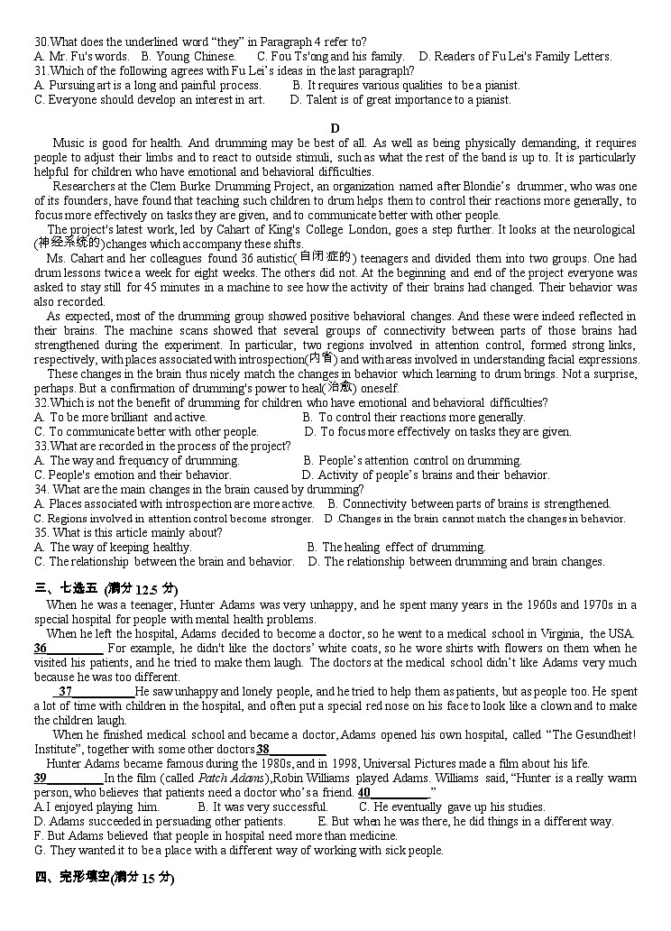 浙江省台州市书生中学2023-2024学年高二英语上学期开学试题（Word版附答案）03