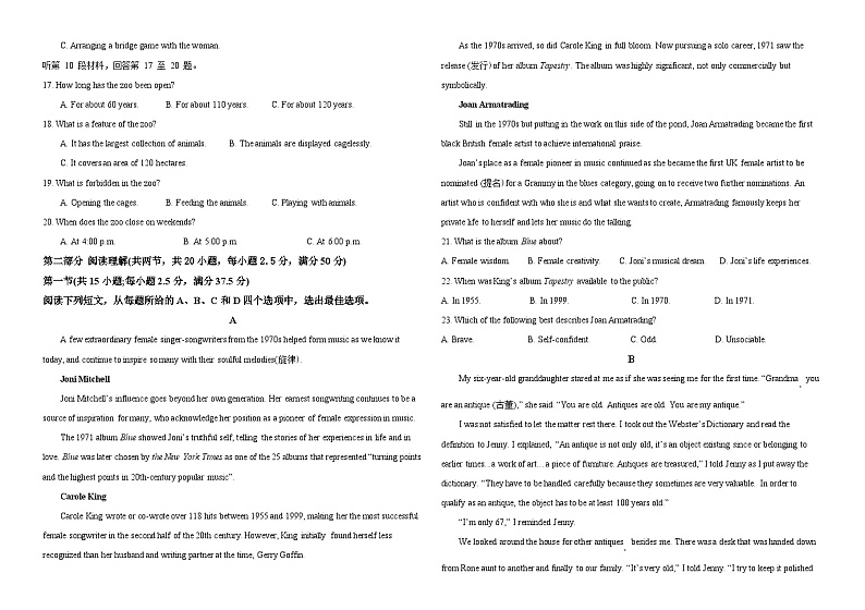 重庆市合川区龙市中学2023-2024学年高二英语上学期开学考试试题（Word版附答案）第2页