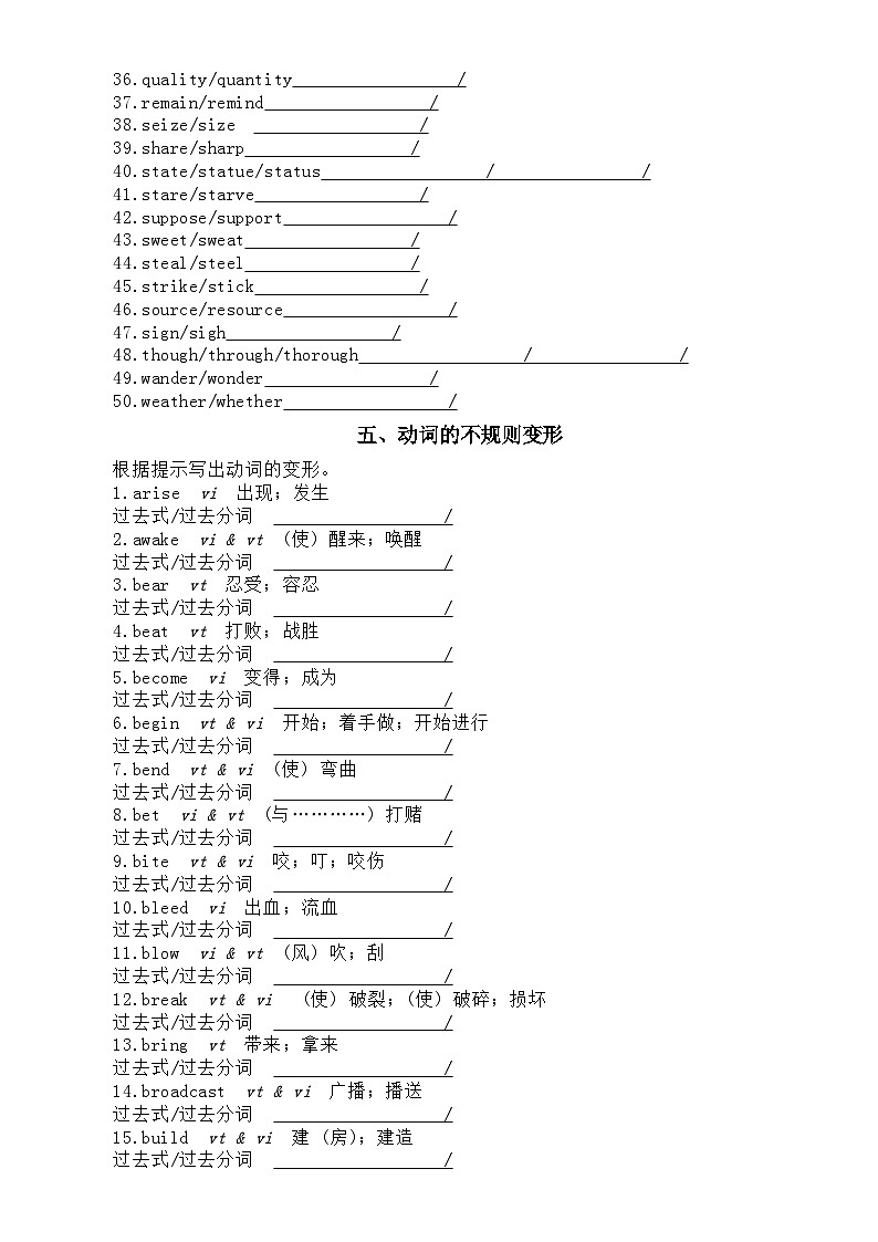 高中英语2024届高考复习常考词性转换练习（共五大类，附参考答案）第3页