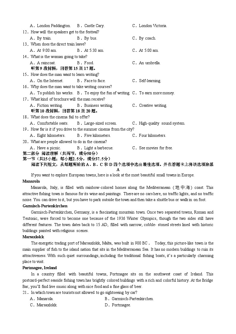 江西省抚州市黎川县第二中学2023-2024学年高三上学期开学英语试题第2页