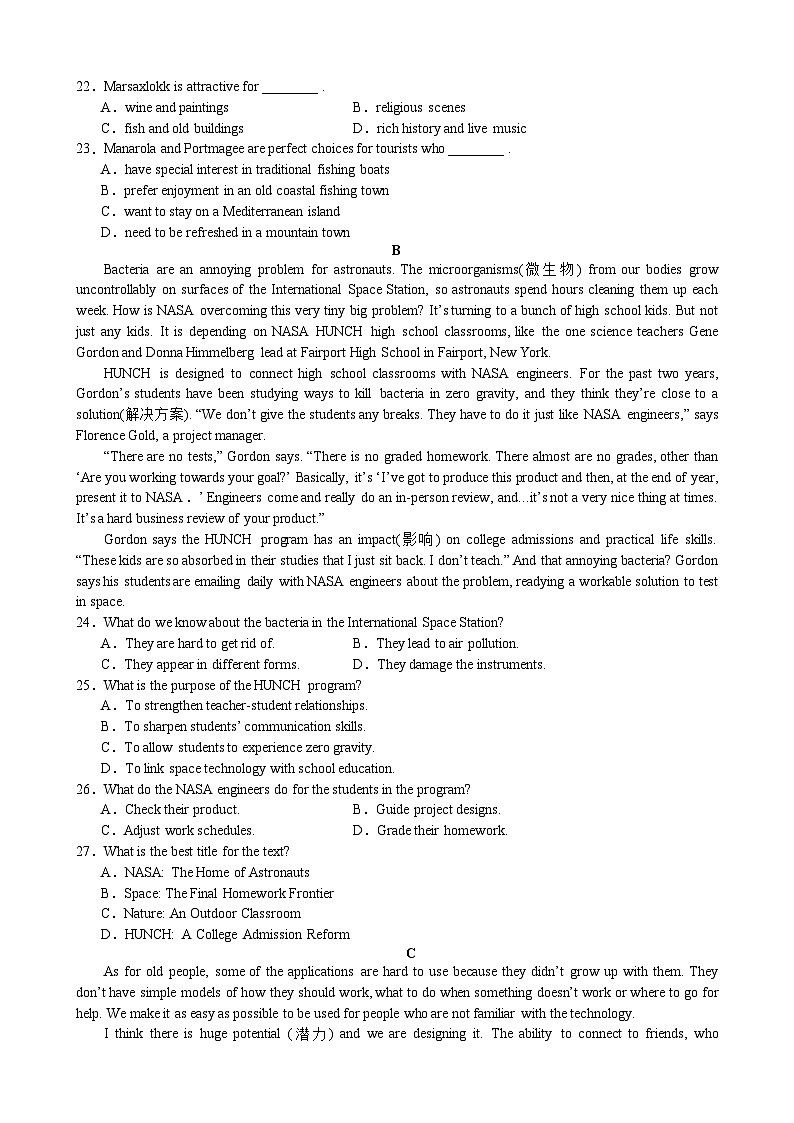 江西省抚州市黎川县第二中学2023-2024学年高三上学期开学英语试题第3页
