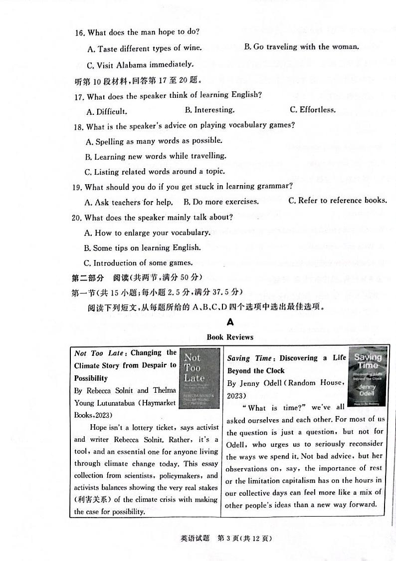 2024邯郸高三上学期第一次调研监测英语PDF版无答案第3页