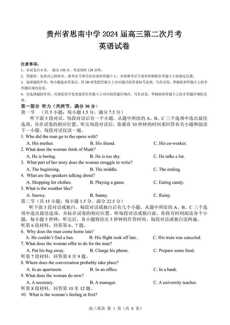 贵州省思南中学2023-2024学年高三上学期第二次月考英语试卷第1页