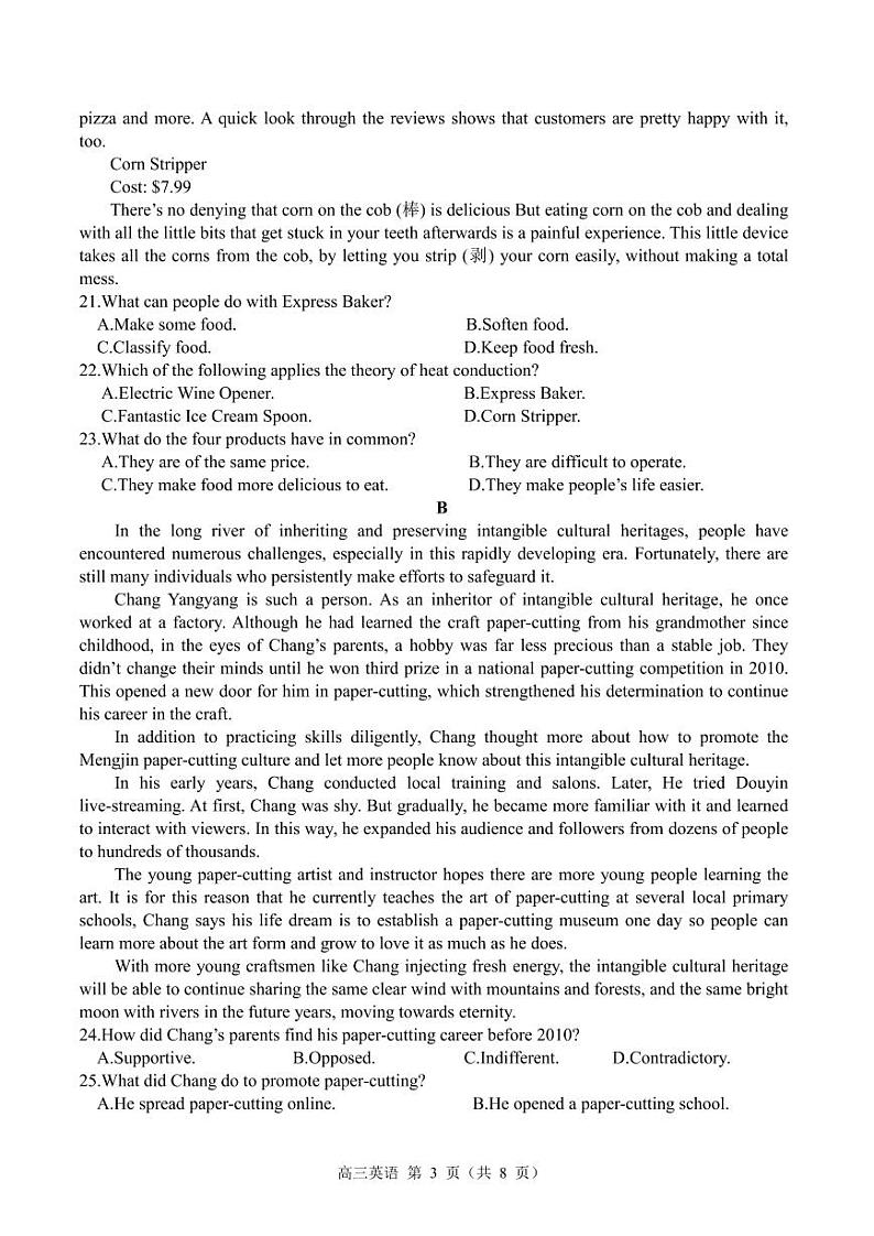 贵州省思南中学2023-2024学年高三上学期第二次月考英语试卷第3页