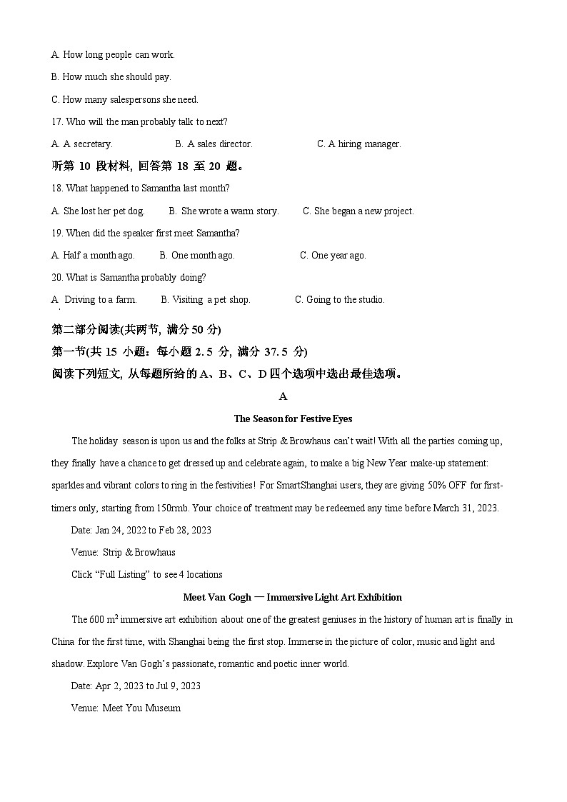 贵州省贵阳市2023-2024学年高三上学期开学英语试题含解析第3页