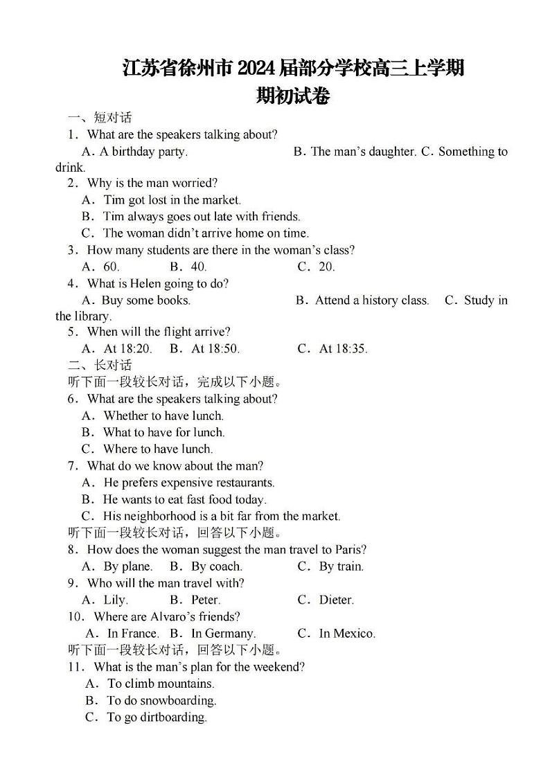 江苏省徐州部分学校2023-2024学年高三上学期9月月考英语试题第1页