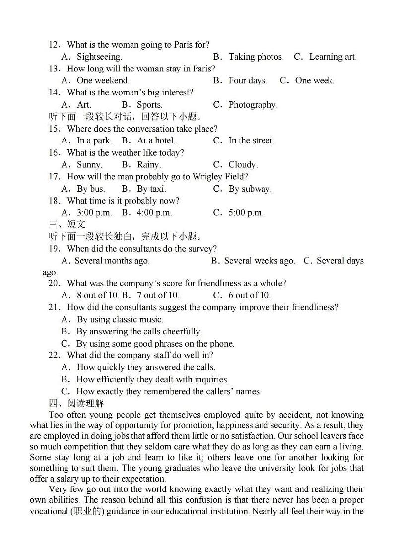 江苏省徐州部分学校2023-2024学年高三上学期9月月考英语试题第2页