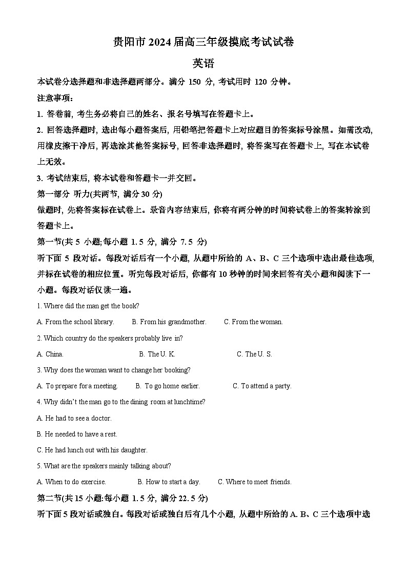 贵州省贵阳市2023-2024学年高三英语上学期开学试题（Word版附解析）01
