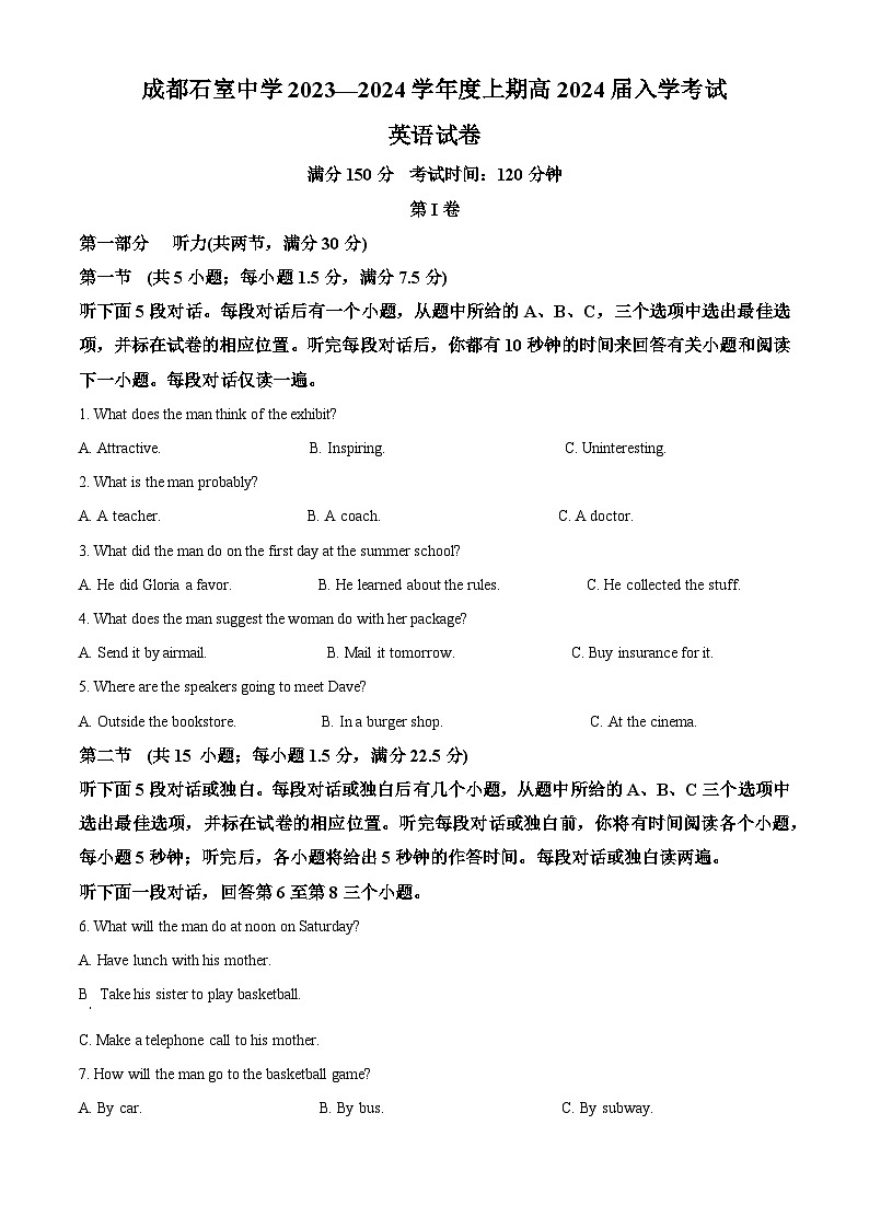 四川省成都市石室中学2023-2024学年高三英语上学期开学考试试题（Word版附解析）第1页