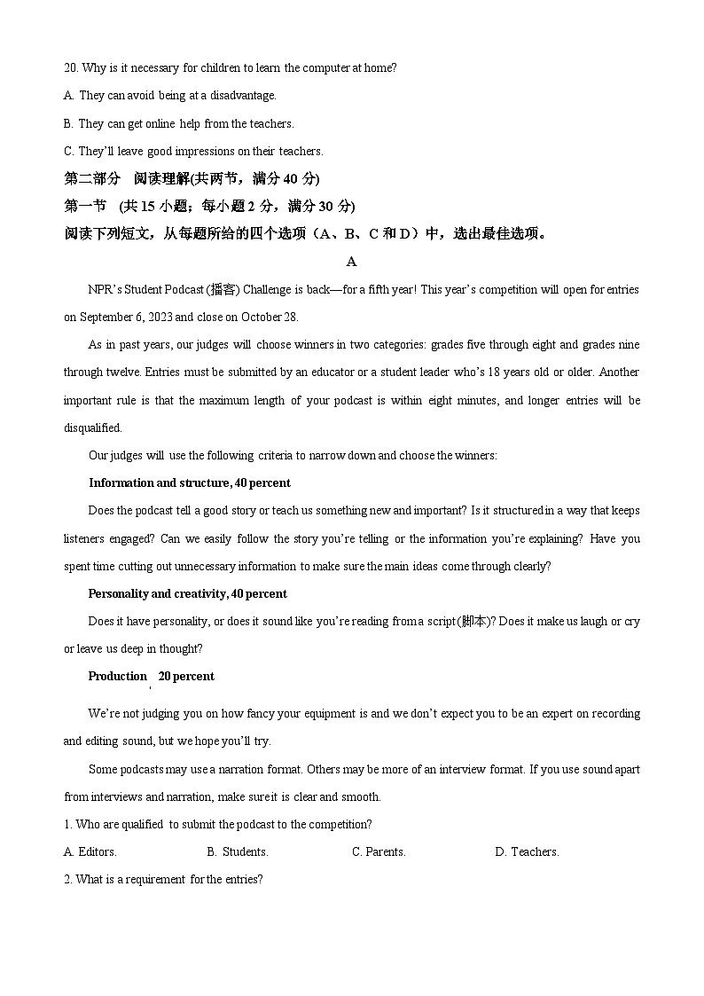 四川省成都市石室中学2023-2024学年高三英语上学期开学考试试题（Word版附解析）第3页
