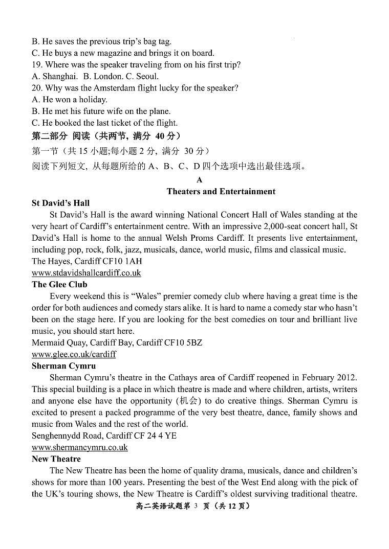 山东省菏泽市定陶区明德学校（山大附中实验学校）2023-2024学年高三上学期9月月考英语试题第3页