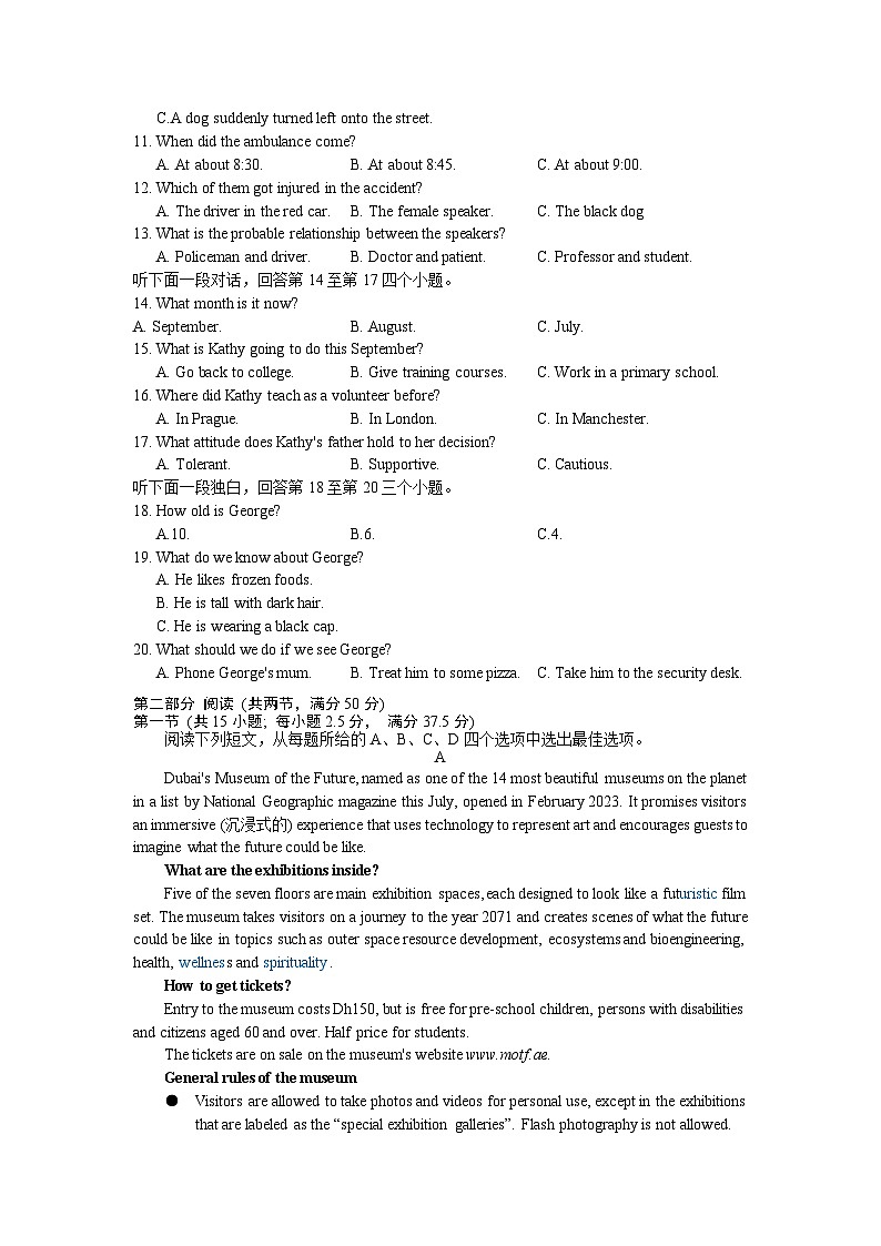 江苏省南京市2023-2024学年高三上学期9月学情调研英语试卷及答案（含听力）02