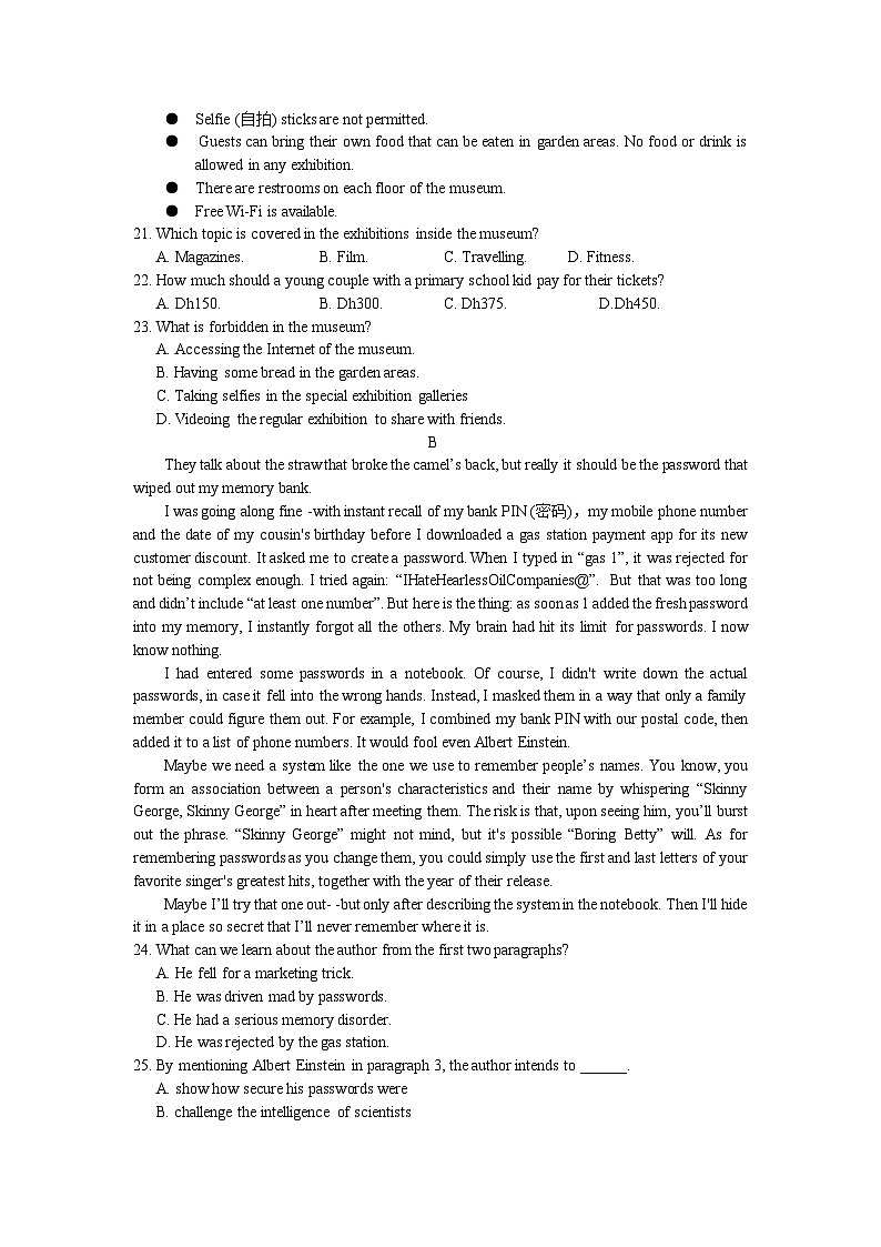 江苏省南京市2023-2024学年高三上学期9月学情调研英语试卷及答案（含听力）03