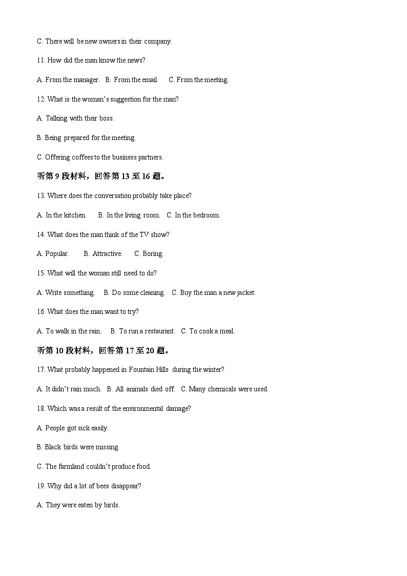 四川省资阳市乐至中学2023-2024学年高二英语上学期开学考试试题（Word版附解析）第3页