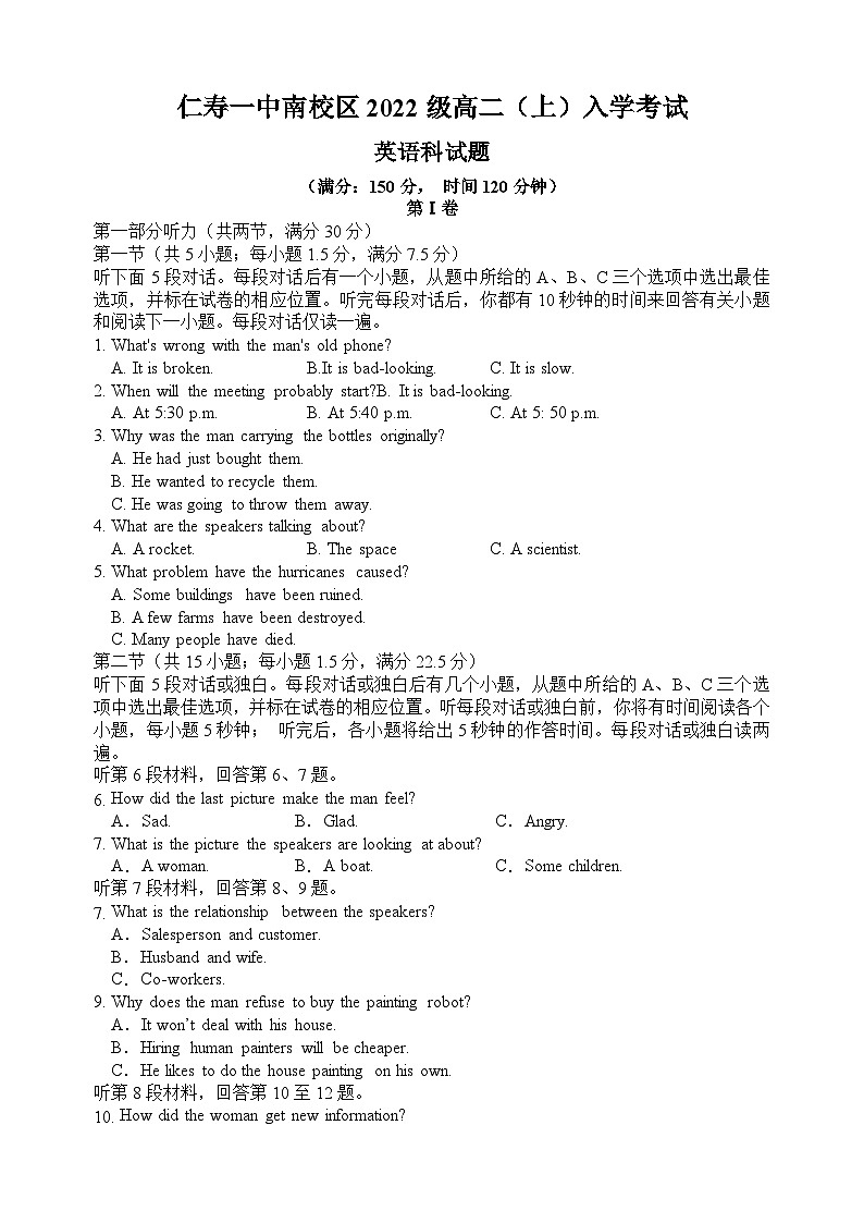 四川省眉山市仁寿县第一中学南校区2023-2024学年高二英语上学期开学试题（Word版附解析）第1页