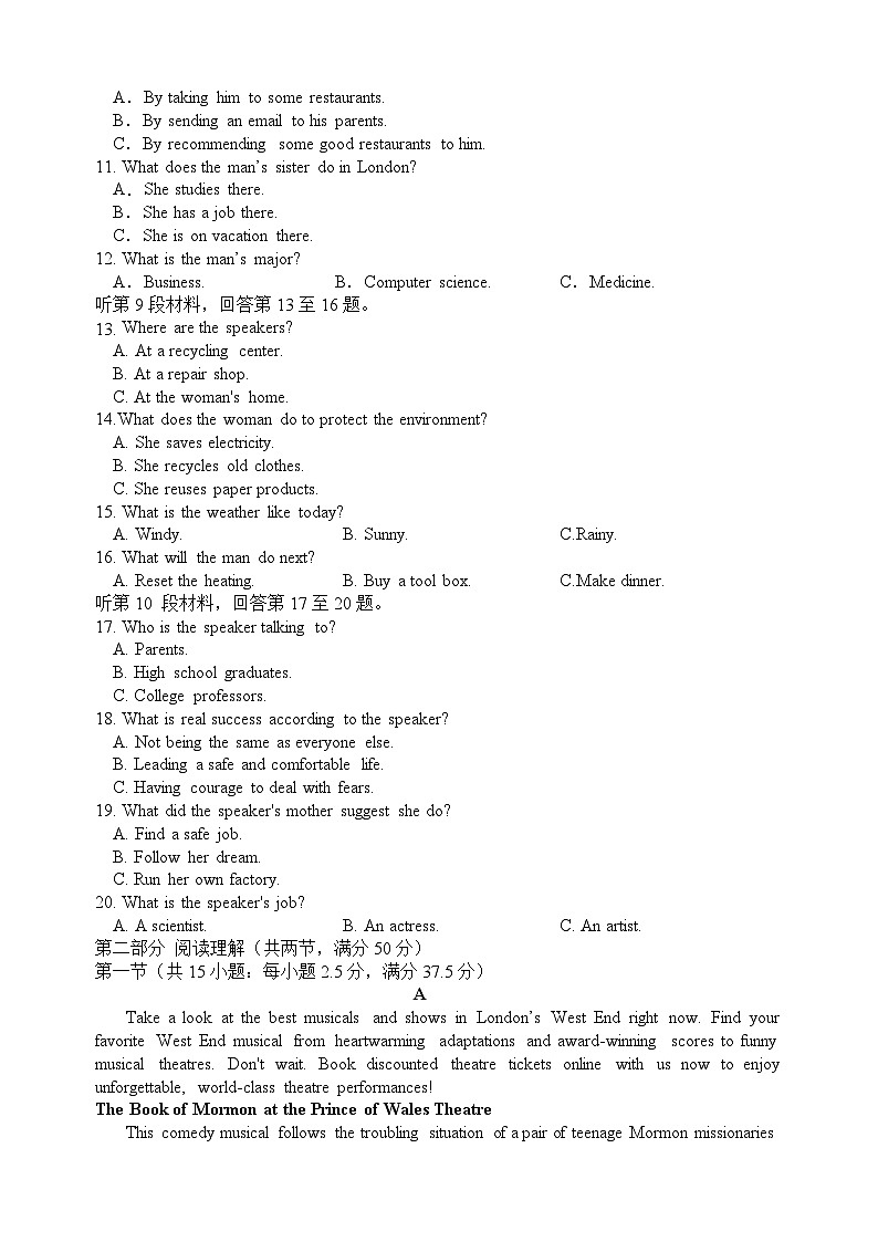 四川省眉山市仁寿县第一中学南校区2023-2024学年高二英语上学期开学试题（Word版附解析）第2页