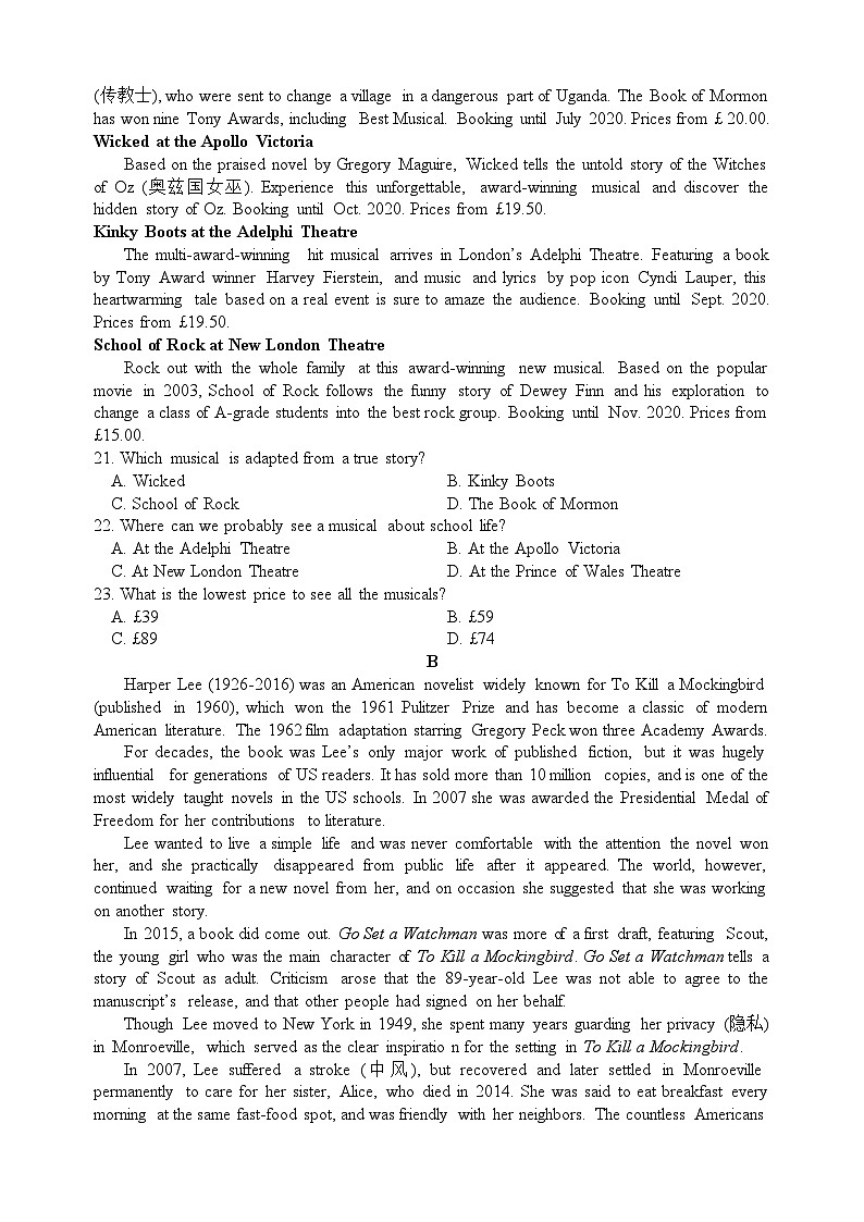 四川省眉山市仁寿县第一中学南校区2023-2024学年高二英语上学期开学试题（Word版附解析）第3页