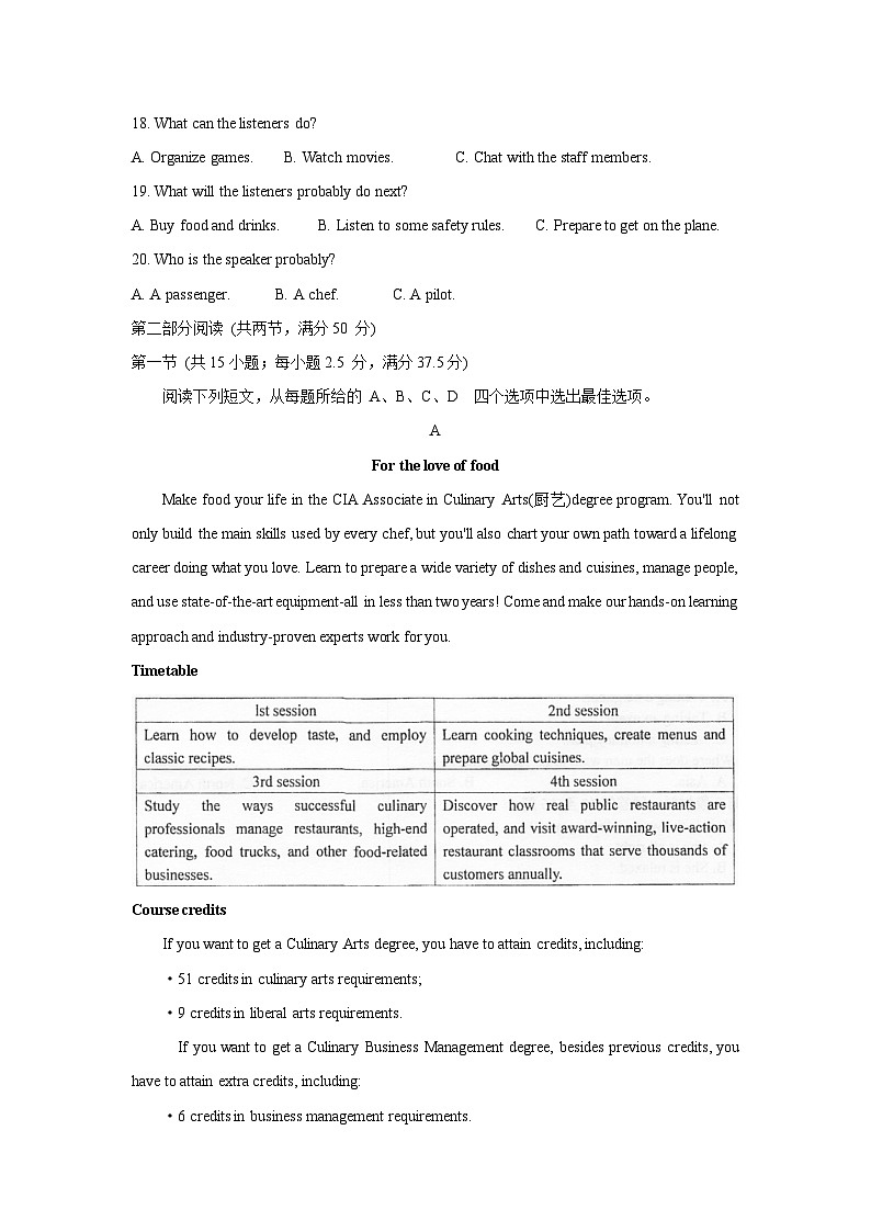 江苏省泰州中学2023-2024学年高三英语上学期期初调研考试试卷（Word版附答案）第3页
