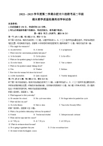 安徽省合肥市合肥百花中学六校联考2022-2023学年高二下学期7月期末英语试题