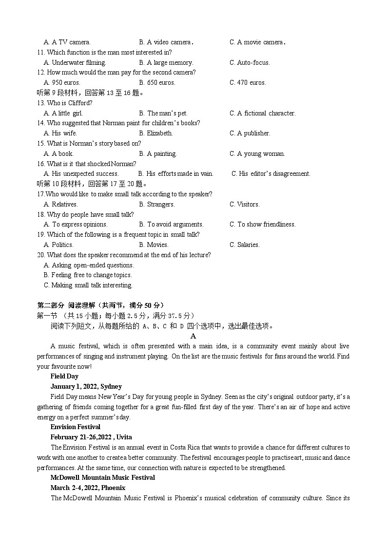 浙江省“南太湖”联盟2023-2024学年高二上学期第一次月考英语试题第2页