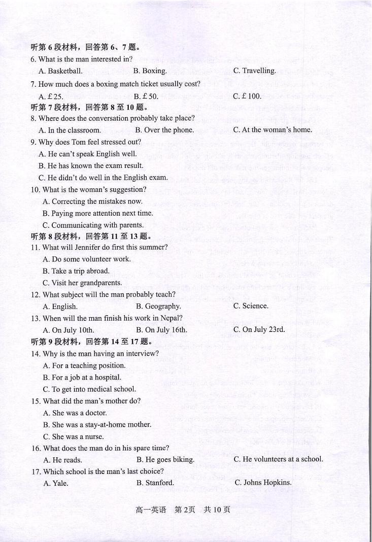 江苏省常熟市2023-2024学年高一上学期学生暑期自主学习调查英语试卷02