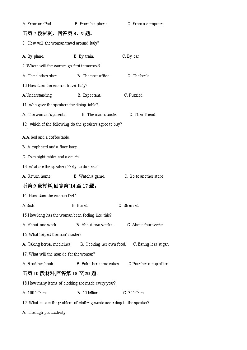 湖南省长沙市第一中学2023-2024学年高三英语上学期月考试卷（一）试题（Word版附解析）02