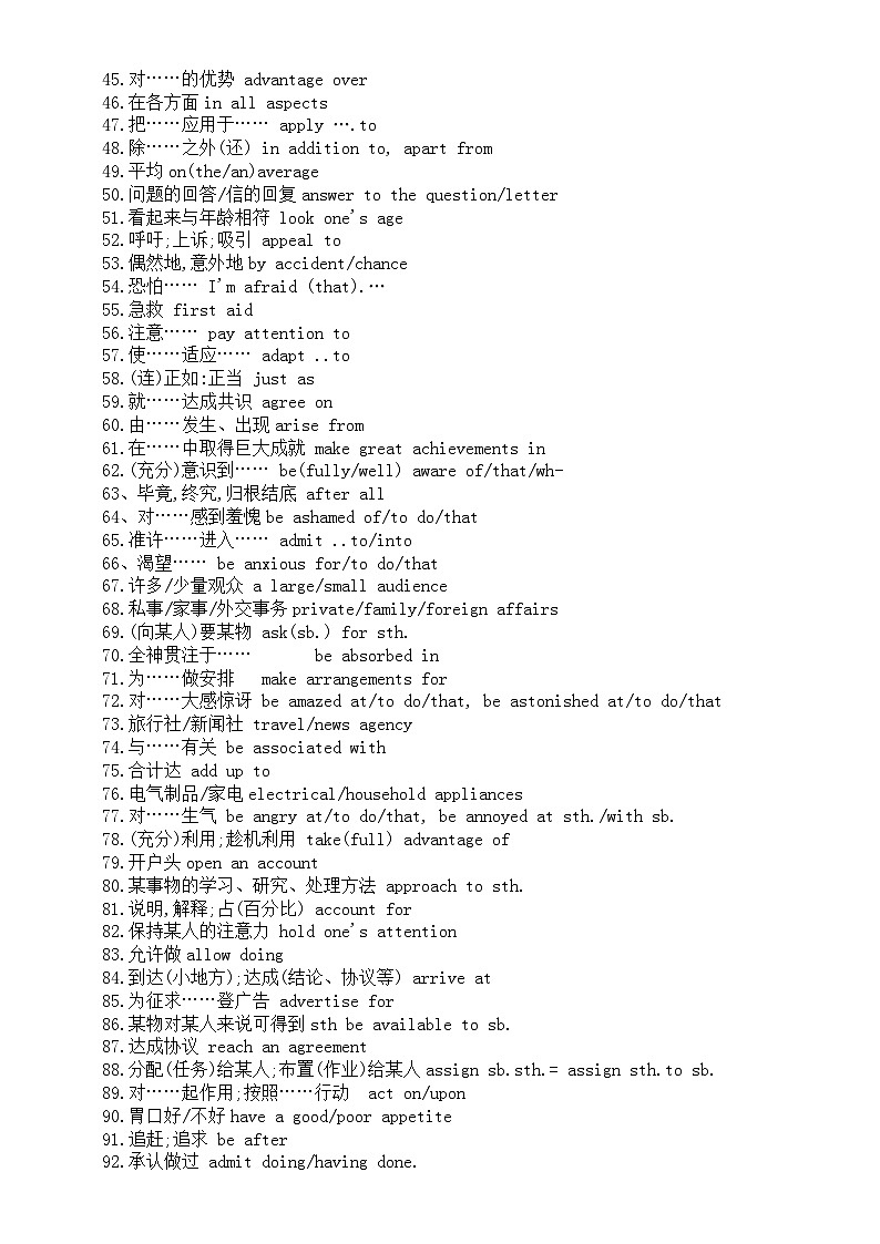 高中英语2024届高考常考词组汇总（共两组200句）第2页