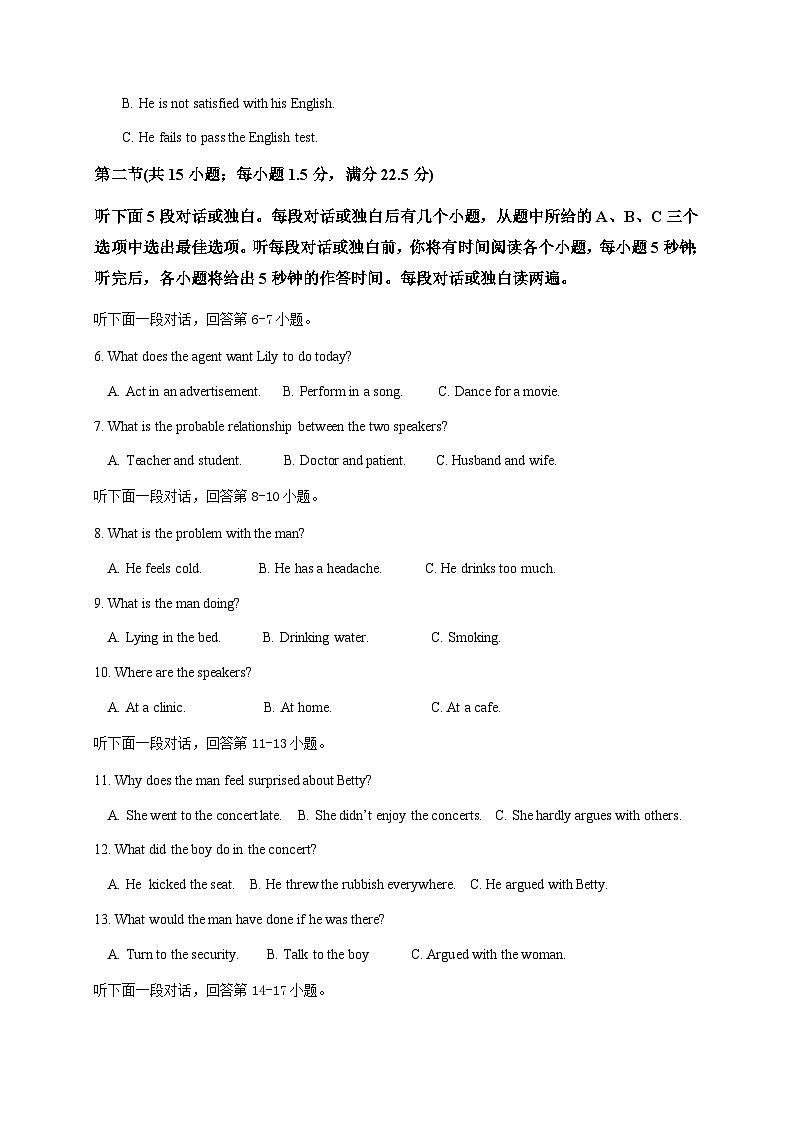 海南省定安县定安中学2023-2024学年高三上学期开学英语试题第2页