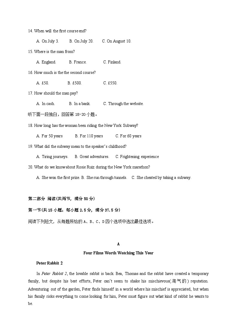 海南省定安县定安中学2023-2024学年高三上学期开学英语试题第3页