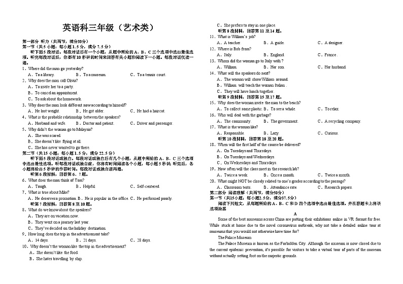 江西省吉安市第三中学2023-2024学年高三上学期开学英语试题01