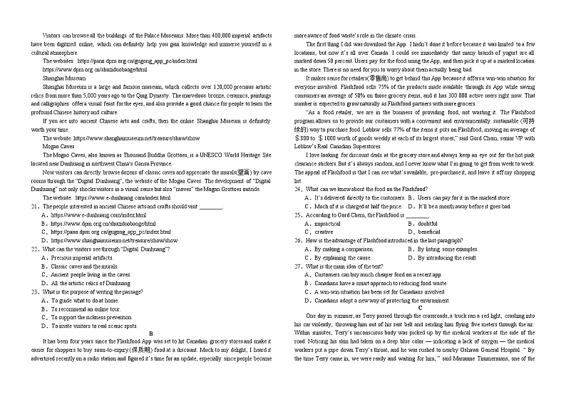 江西省吉安市第三中学2023-2024学年高三上学期开学英语试题02