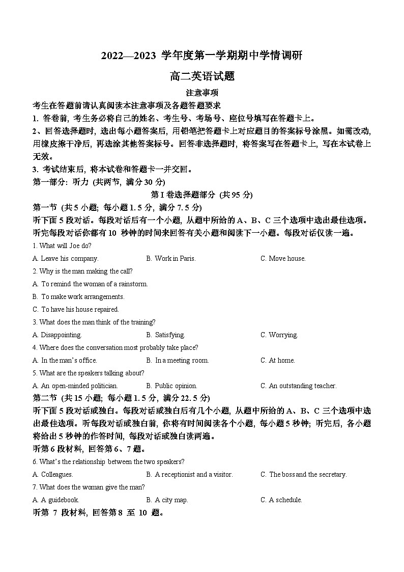 江苏省徐州市铜山区2022-2023学年高二上学期11月期中英语试题01