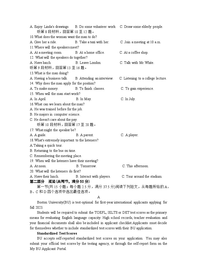 山东省济南市2023-2024学年高三开学统考英语试题第2页