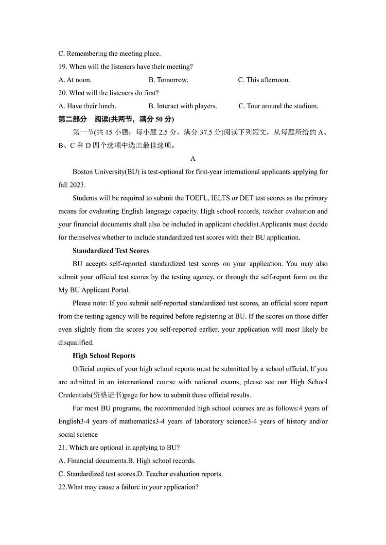 2024济南高三上学期开学摸底考试英语PDF版含答案03