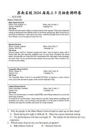 2024江苏省苏南名校高三上学期9月抽查调研卷英语PDF版含解析