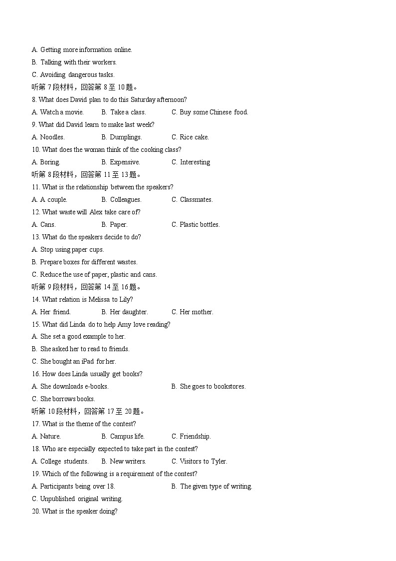 2024安徽省皖江名校高二上学期开学联考英语试题含解析（含听力）02