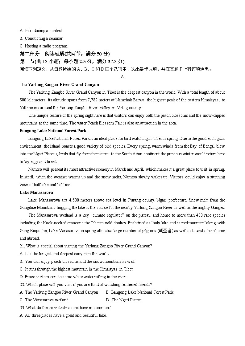 2024安徽省皖江名校高二上学期开学联考英语试题含解析（含听力）03