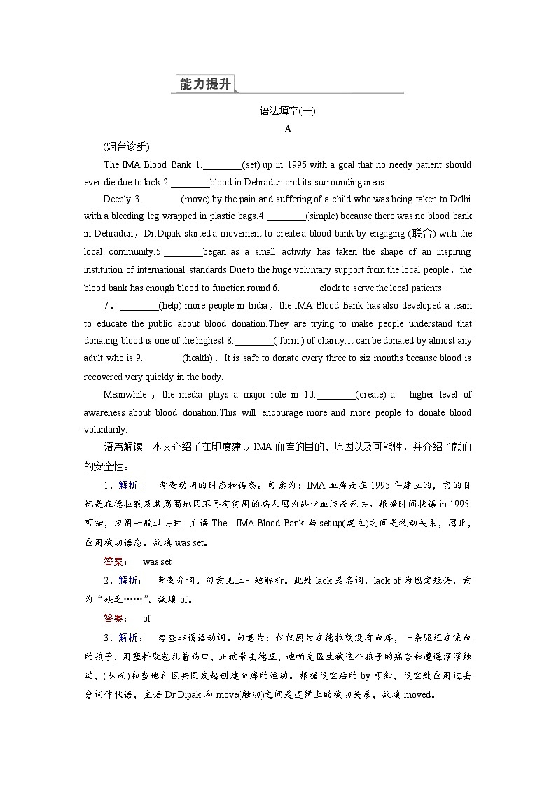 高考英语二轮复习练习：专题二语法填空1.2 Word版含解析第1页