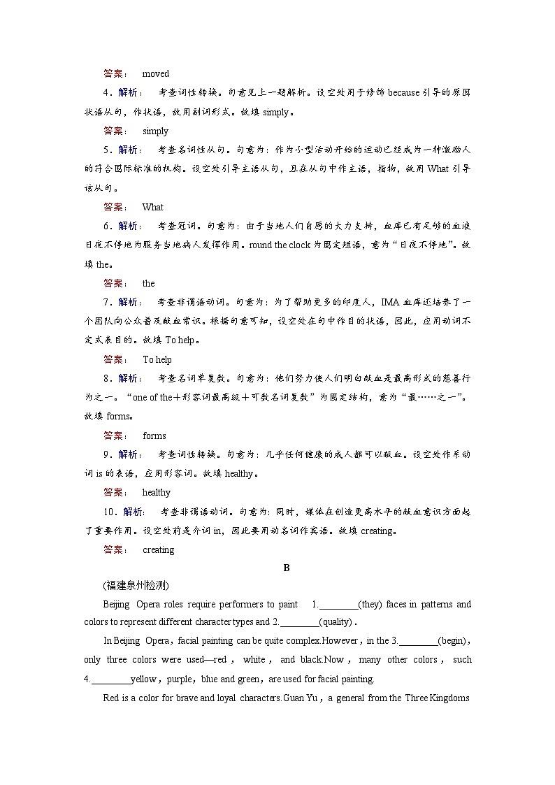 高考英语二轮复习练习：专题二语法填空1.2 Word版含解析第2页