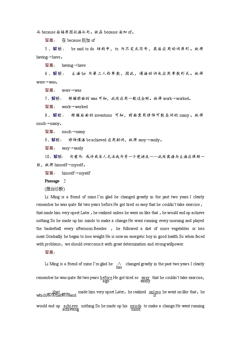 高考英语二轮复习练习：专题三 短文改错1.3 Word版含解析第2页
