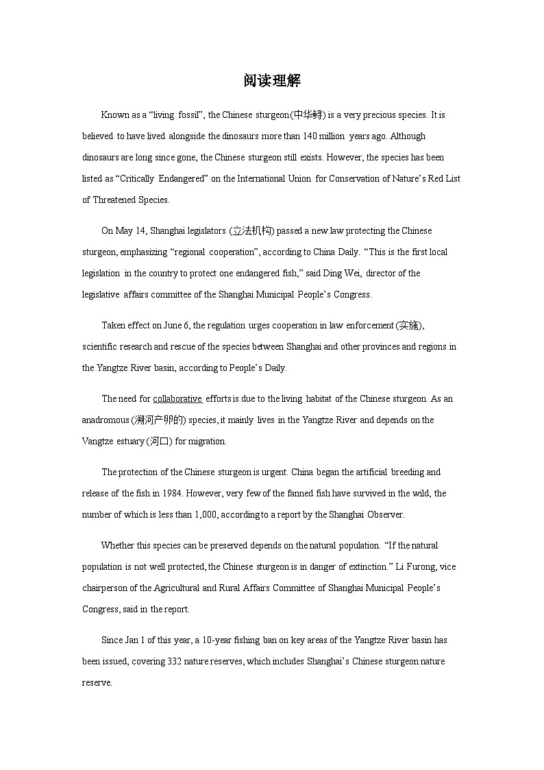 高考英语二轮复习陕西高考英语阅读理解训练第1页