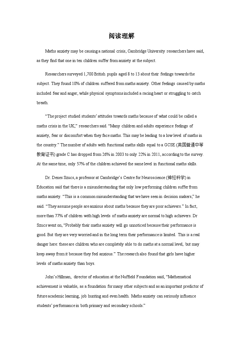 高考英语二轮复习天津高考英语阅读理解专项训练第1页