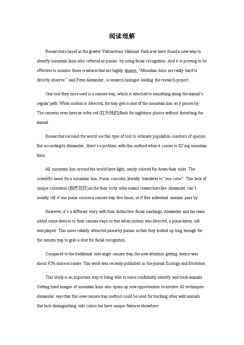 高考英语二轮复习云南高考英语阅读理解训练01