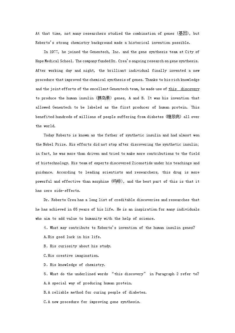 高考英语全程考评 特训卷 课下天天练二十六 含解析第3页