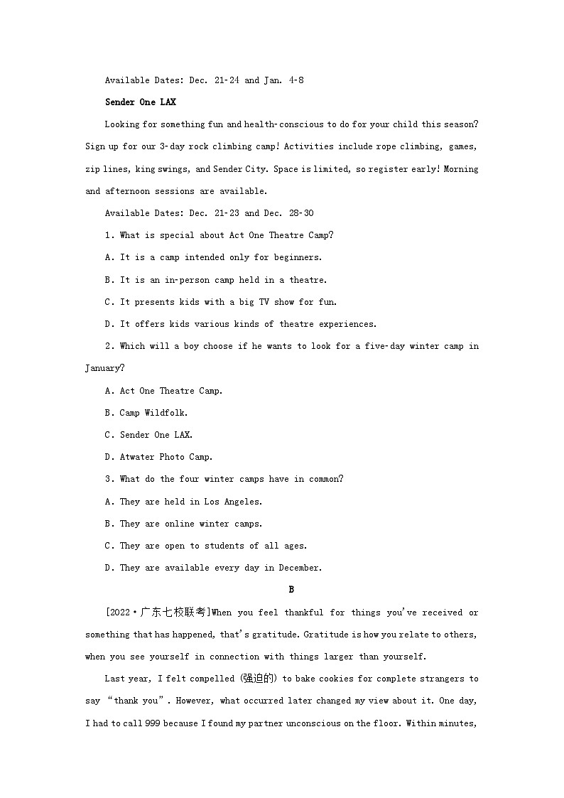 高考英语全程考评 特训卷 课下天天练三十八 含解析第2页