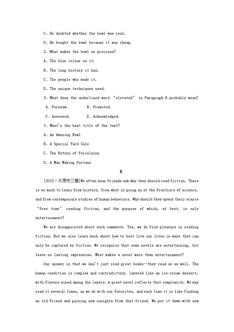 高考英语全程考评 特训卷 课下天天练三十二 含解析第2页