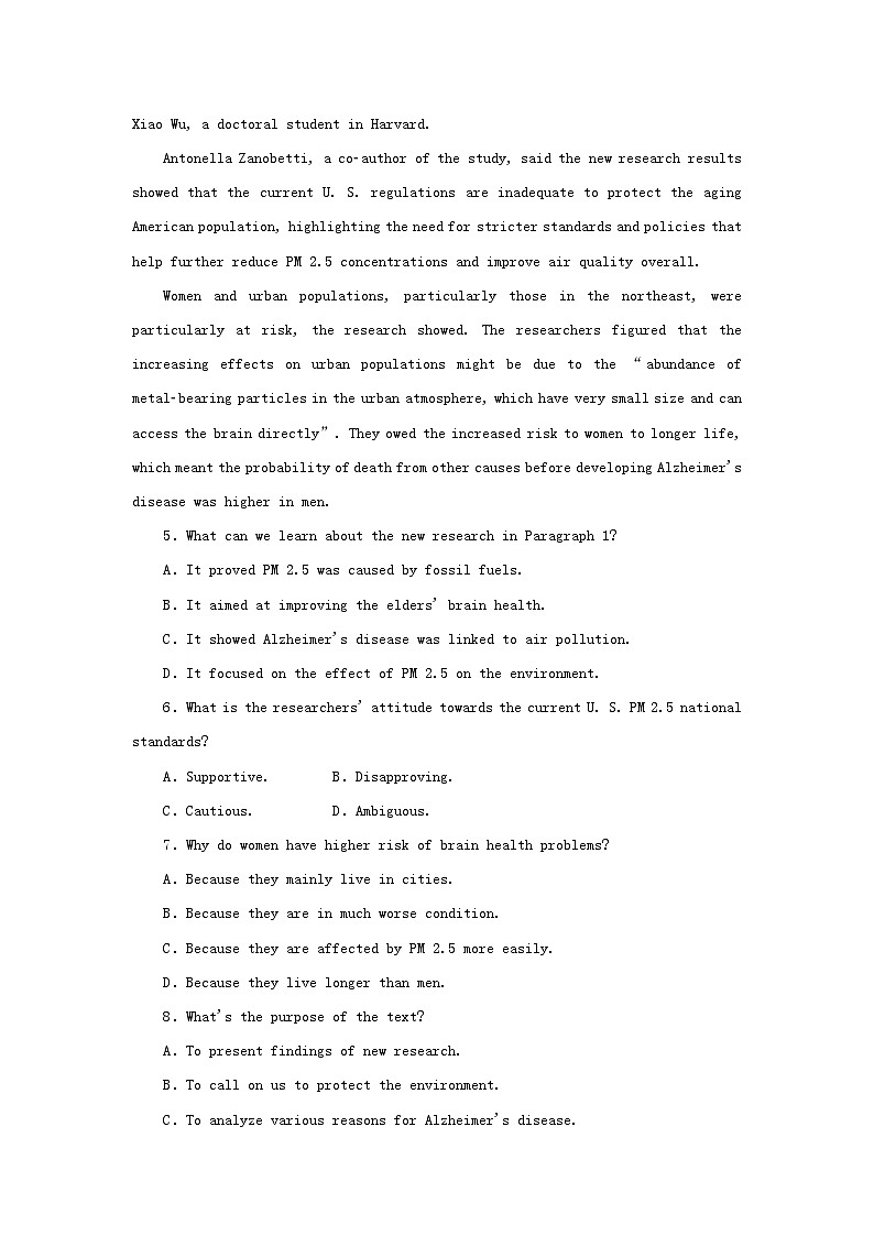 高考英语全程考评 特训卷 课下天天练三十九 含解析第3页