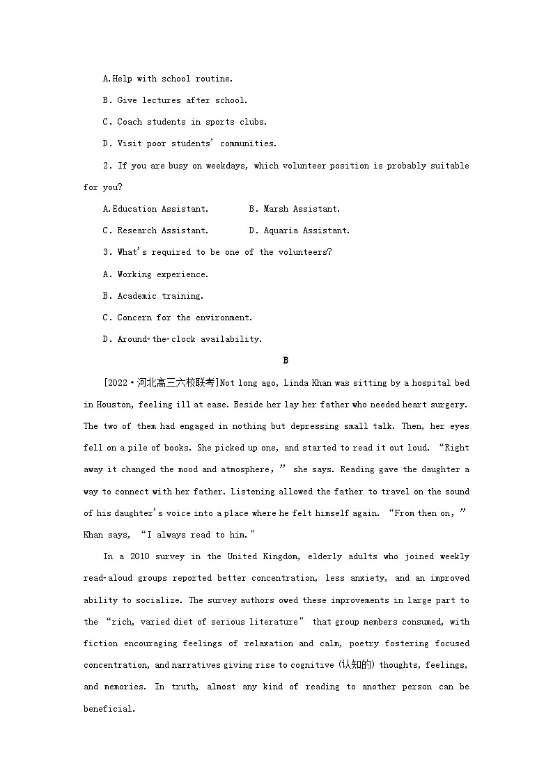 高考英语全程考评 特训卷 课下天天练三十六 含解析第2页